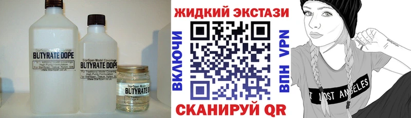 Бутират вода Елизаветинская