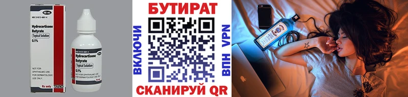 Бутират 1.4BDO  наркошоп  это формула  Елизаветинская 