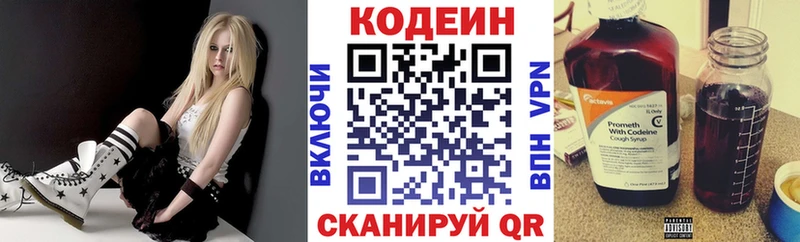 Кодеин напиток Lean (лин)  Елизаветинская 