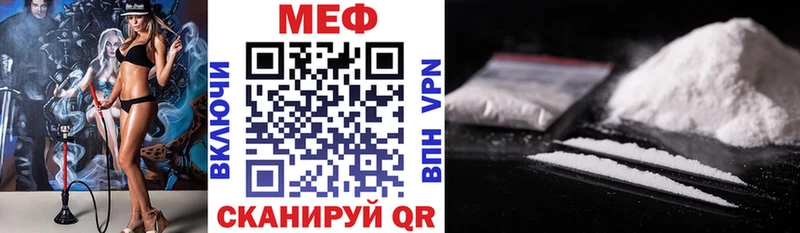 Меф мяу мяу даркнет сайт Елизаветинская