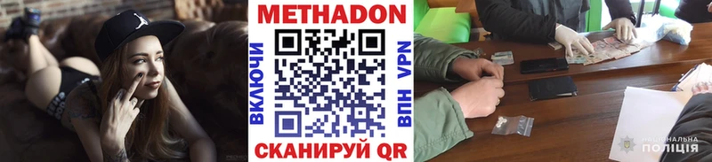 МЕТАДОН methadone  Елизаветинская 